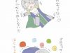 僕は絶対に感じてなんかいない